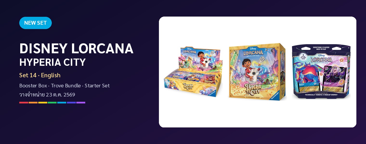 Disney Lorcana Hyperia City