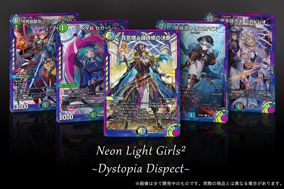 DMART GOKU-02 Kami Art GOKU Neon Light Girls — Dystopia Disrespect