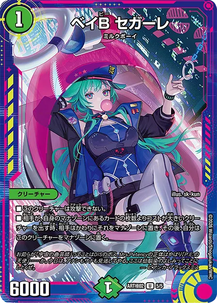 DMART GOKU-02 Kami Art GOKU Neon Light Girls — Dystopia Disrespect