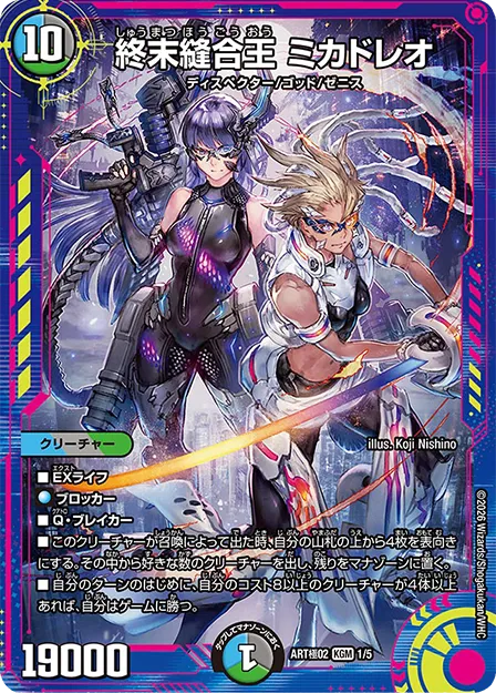 DMART GOKU-02 Kami Art GOKU Neon Light Girls — Dystopia Disrespect