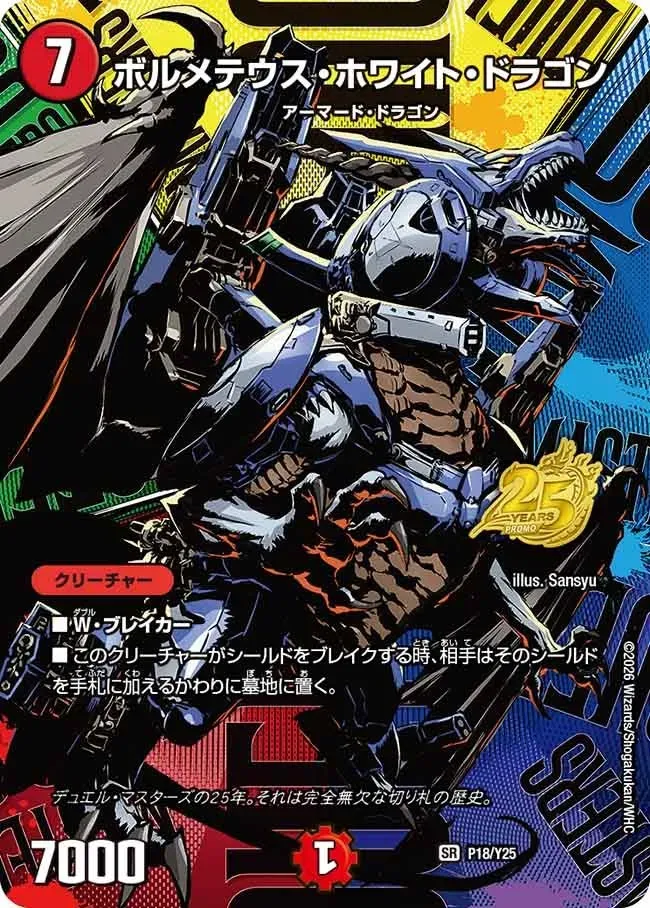 Bolmeteus White Dragon