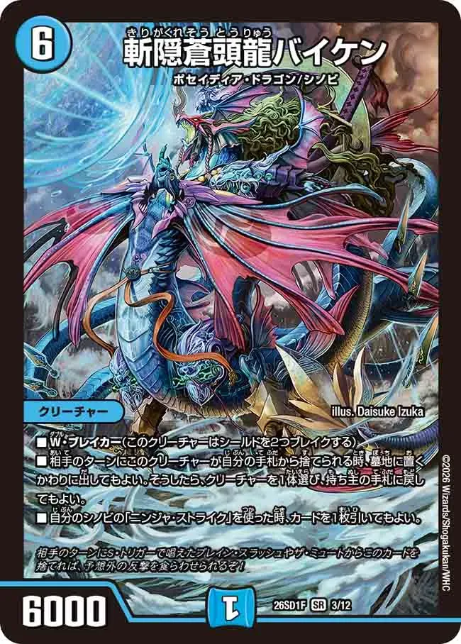 Baiken, Blue Dragon of the Hidden Blade