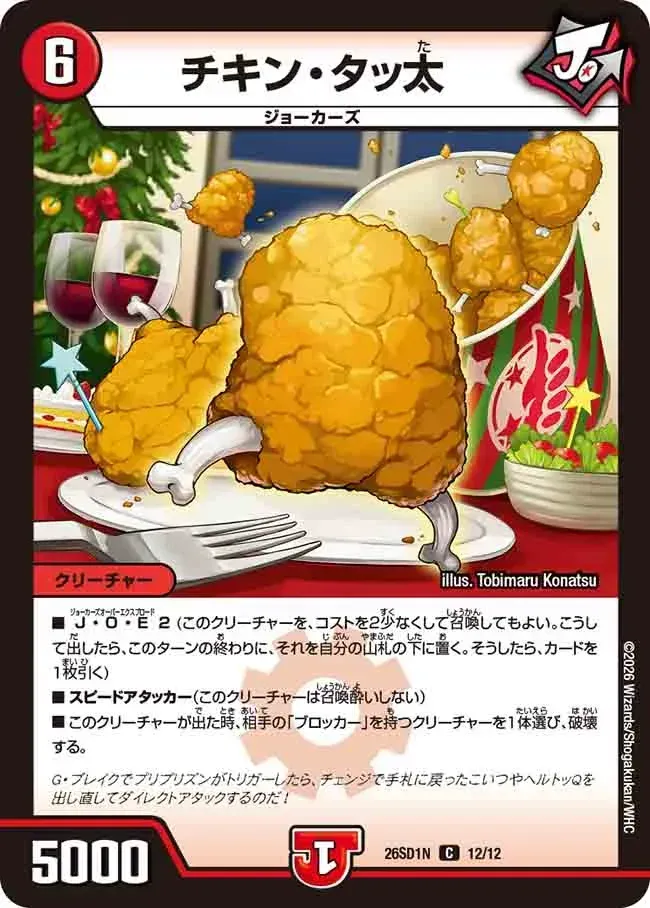 Chicken Tatta