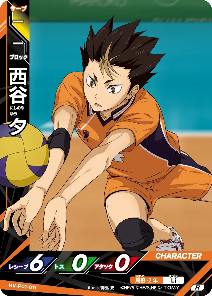 นิชิโนยะ ยู