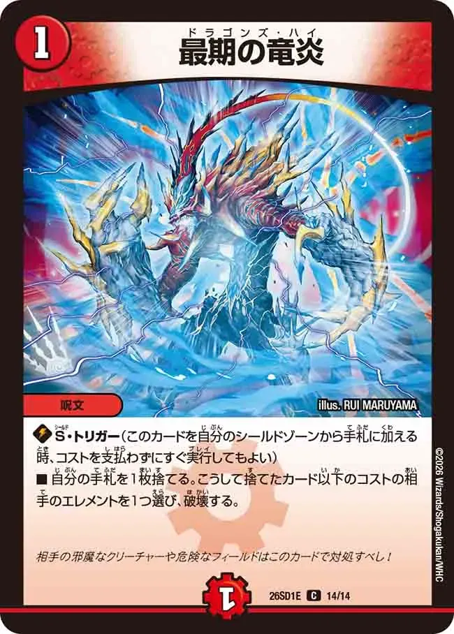 Dragon's High