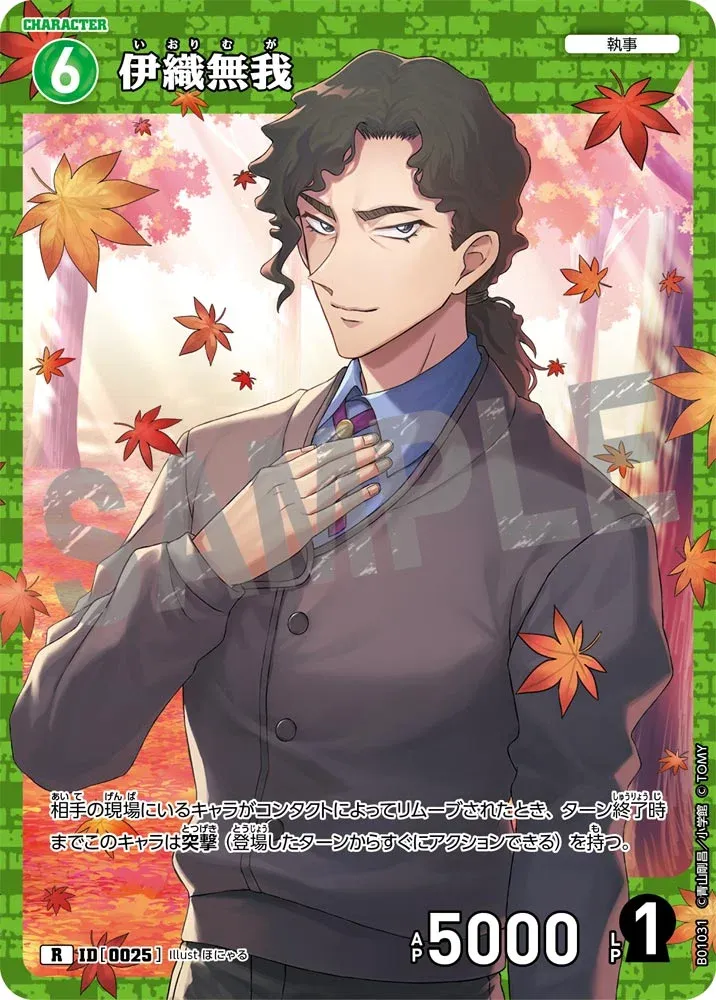 อิโอริ มุงะ