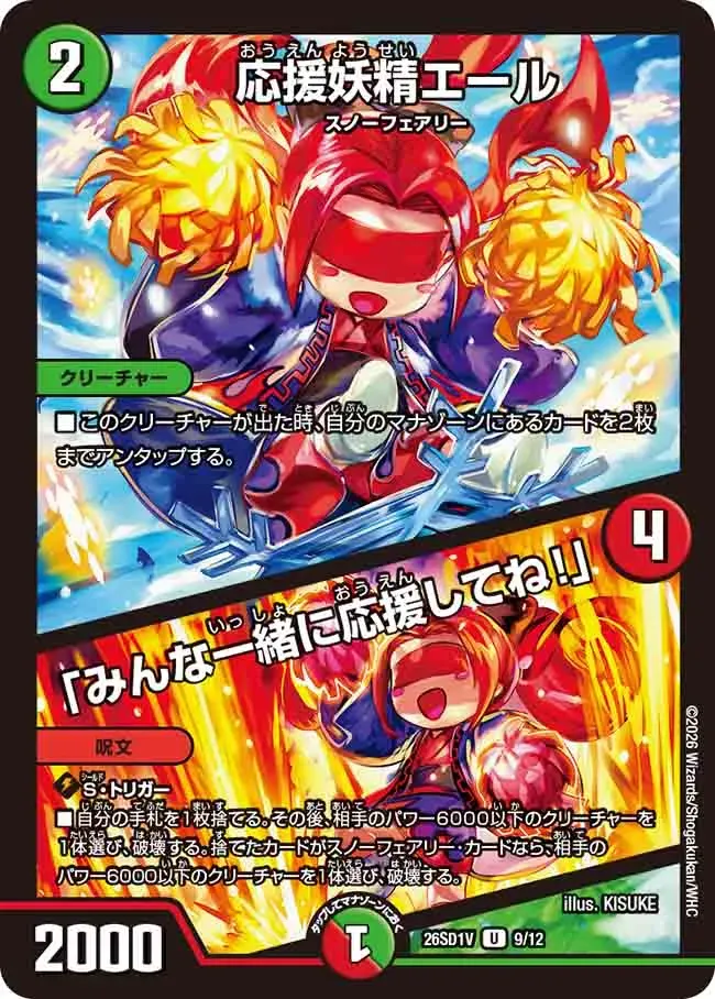 Yell, Cheering Faerie