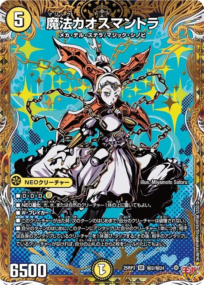 Magic Chaos Mantra