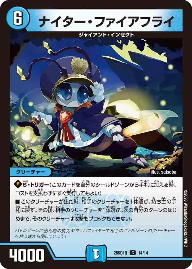 Nighter Firefly