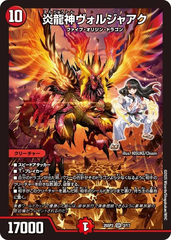 Voljaak, Flame Dragon God