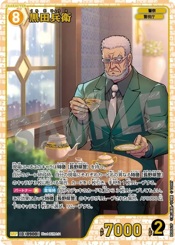 คุโรดะ เฮียวเอะ