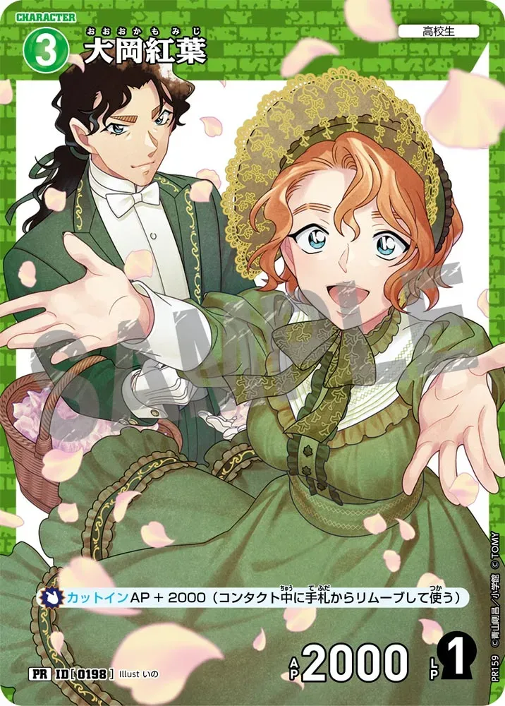 โอโอกะ โมมิจิ — PR159