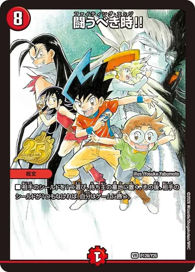 Time to Fight!!