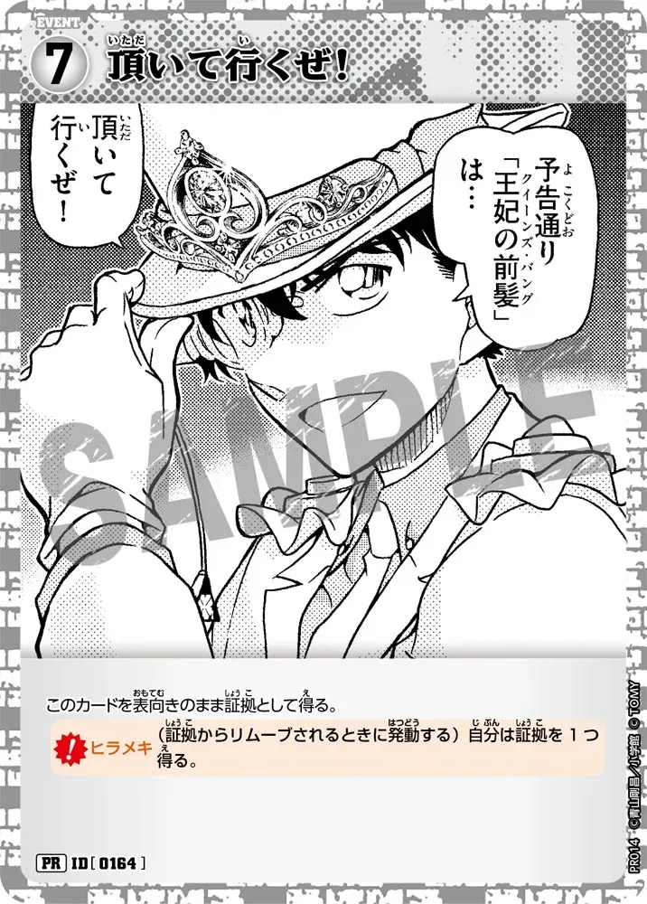 ขอรับไปล่ะ！