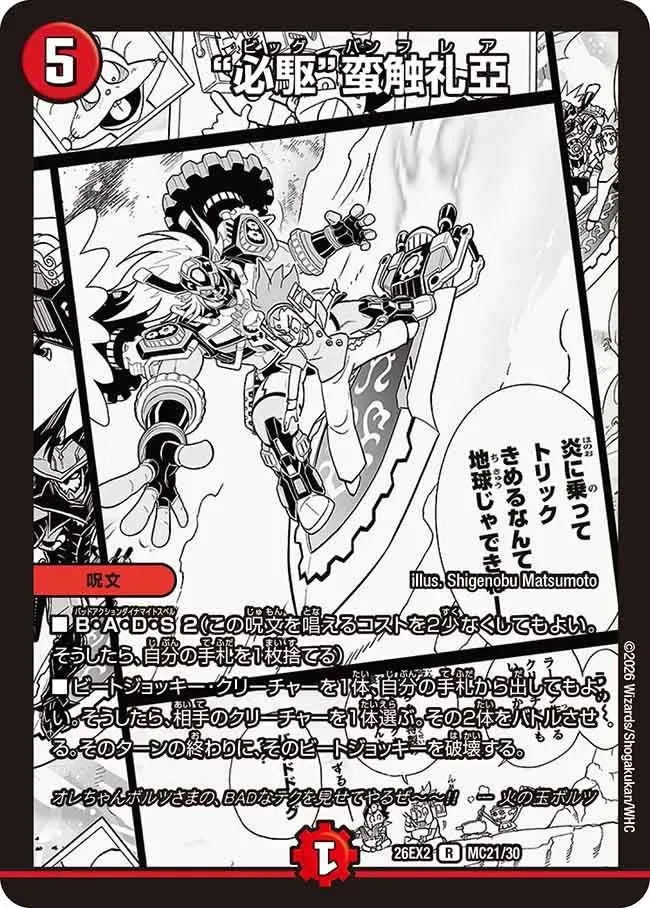"Hikku" Banshokureia