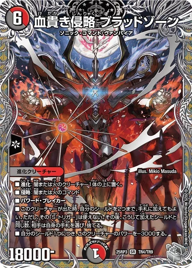 Blood Zone, Noble Invasion