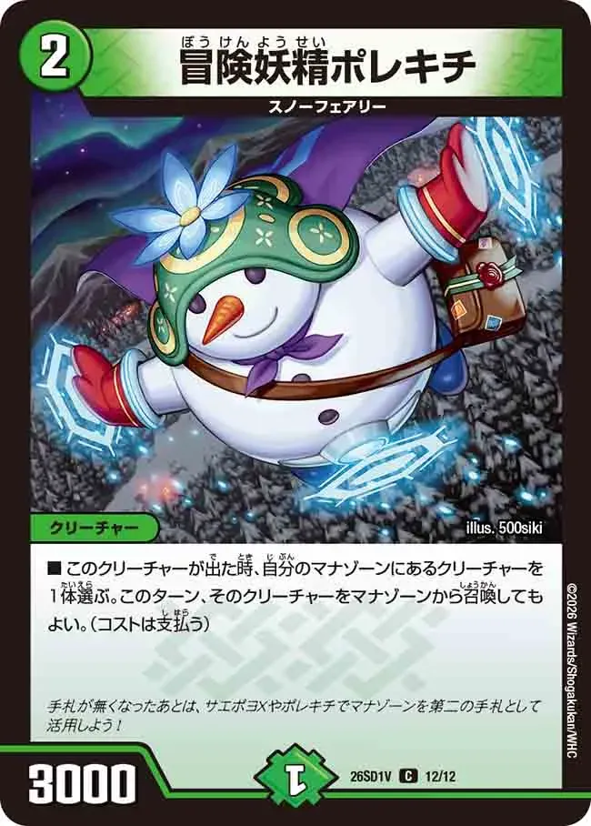 Pollikichi, Adventure Faerie