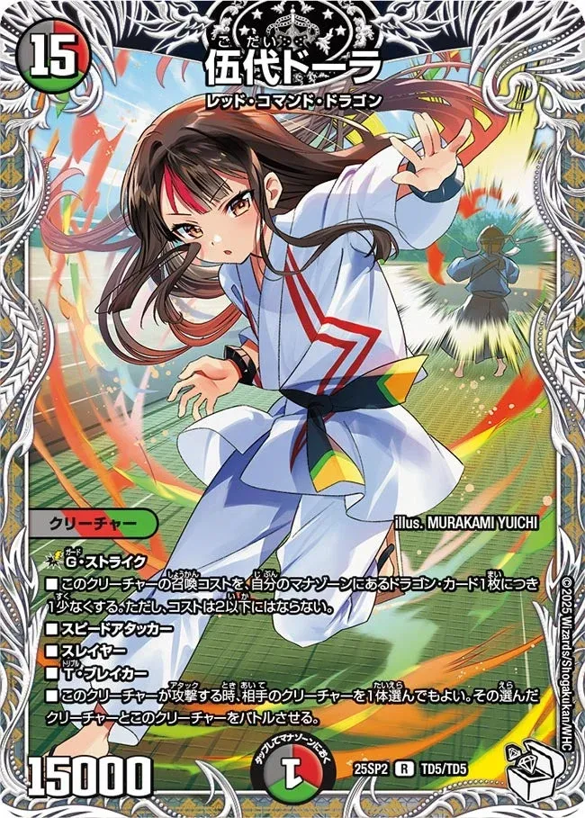 Dora Godai