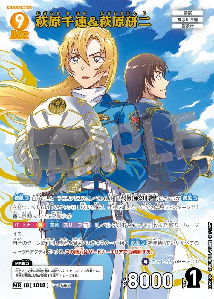 ฮางิวาระ จิฮายะ&ฮางิวาระ เคนจิ
