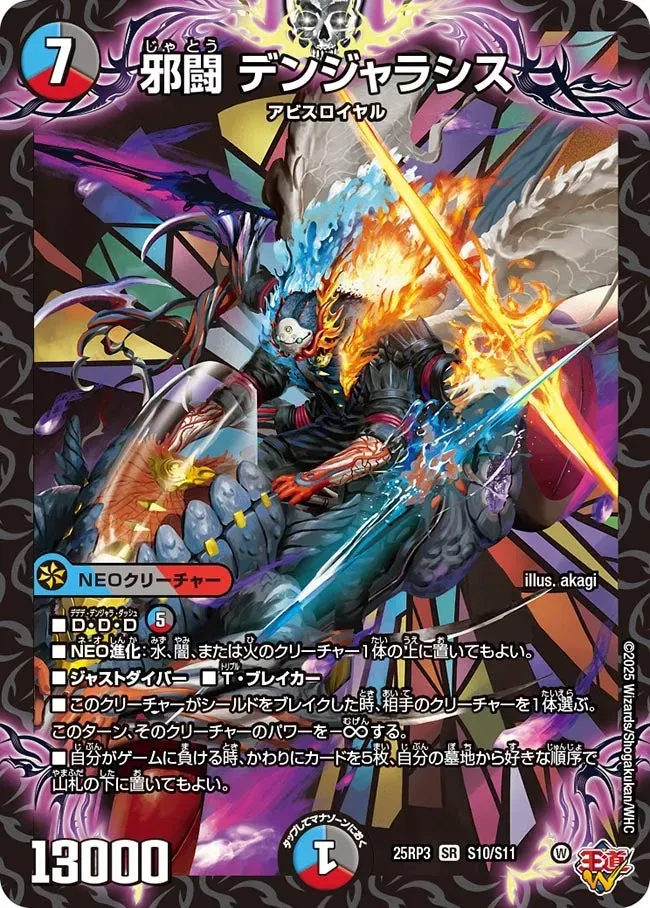 Jatou, Dangerasis