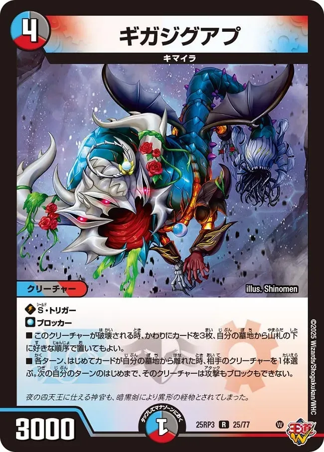 Giga Zig Up