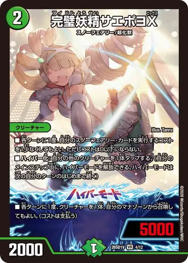 Saepoyo X, Idol Faerie
