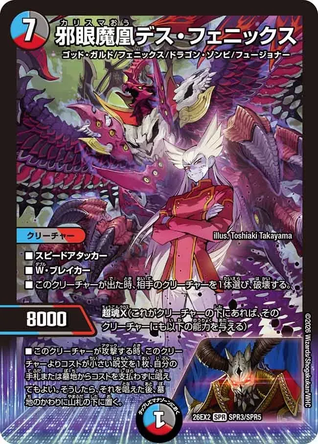 Death Phoenix, Wicked Eye Demonic Emperor