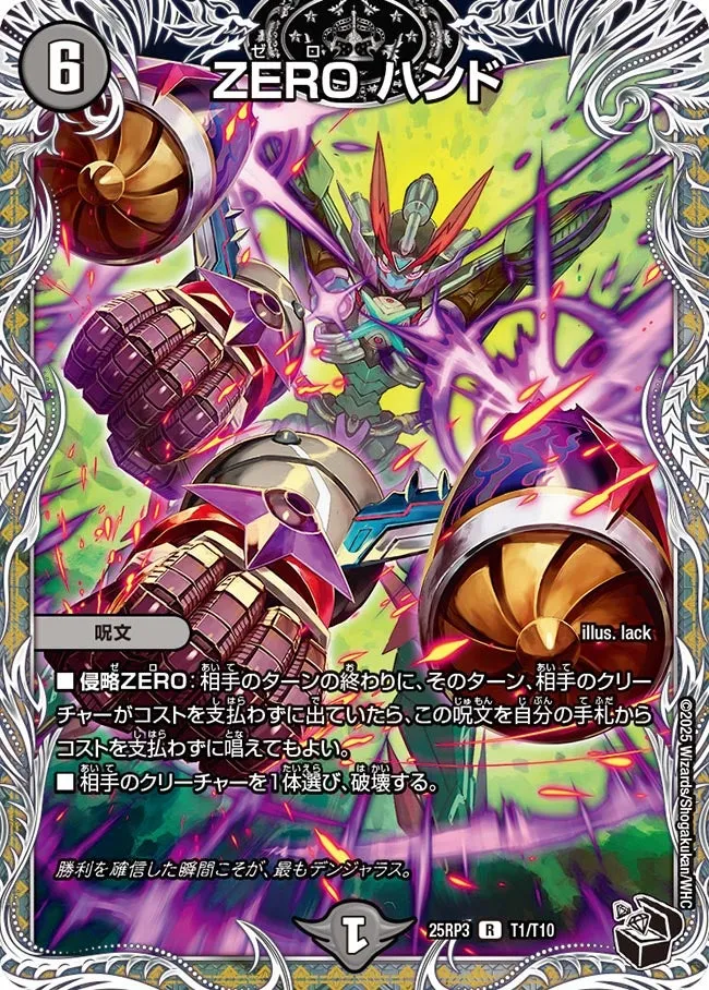 ZERO แฮนด์