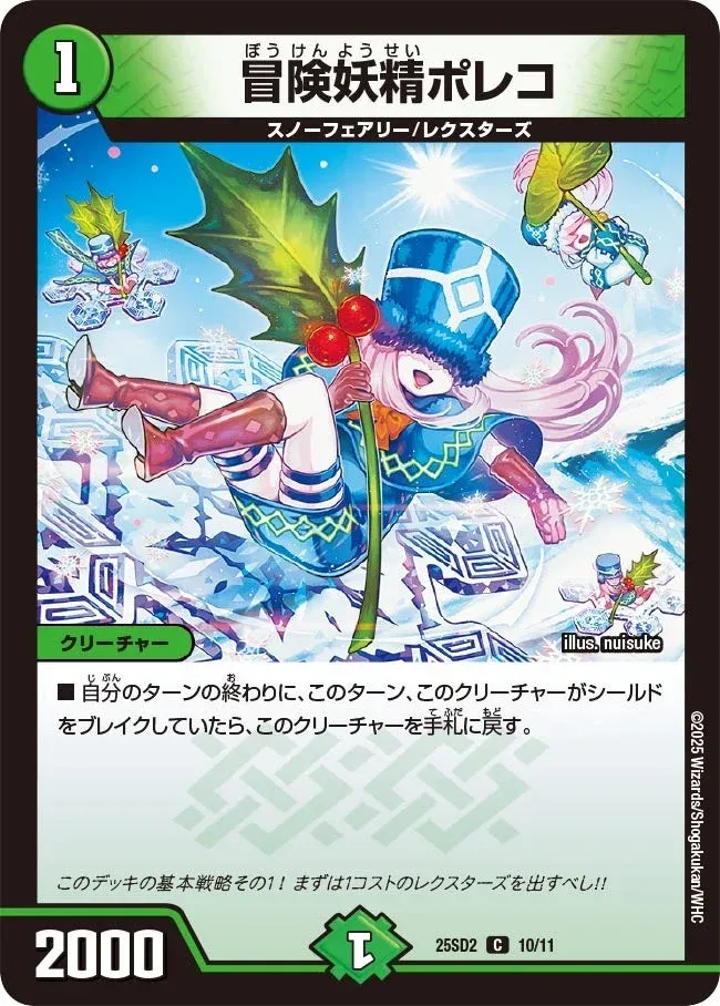 Pollico, Adventure Faerie
