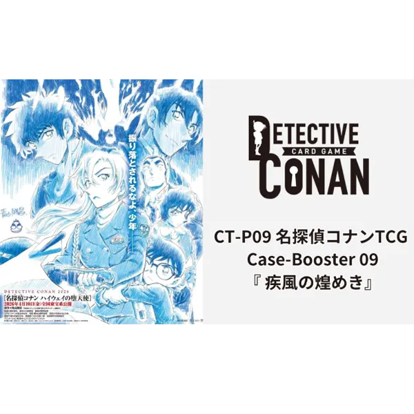 [Conan] CT-P09 Sparking Gale