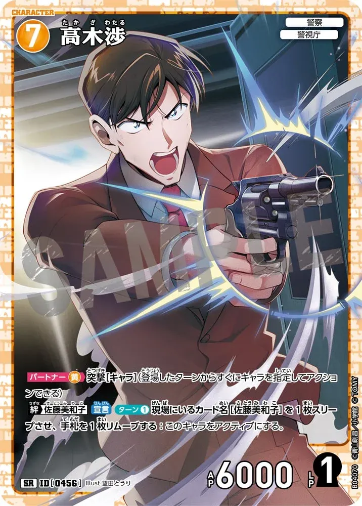 ทาคางิ วาตารุ