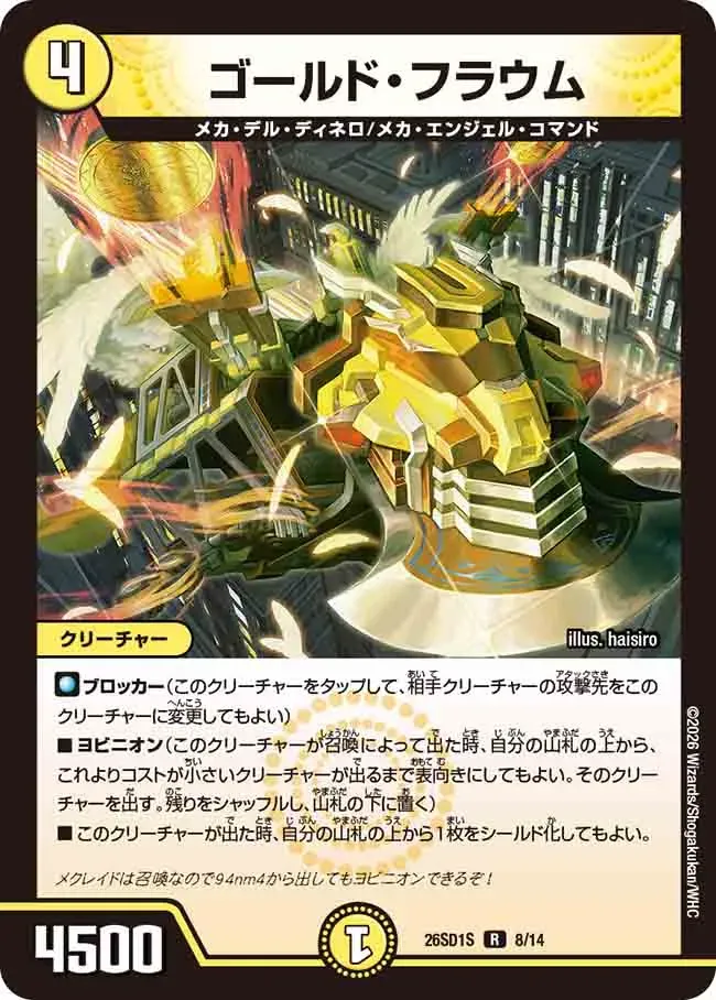 Gold Flavum