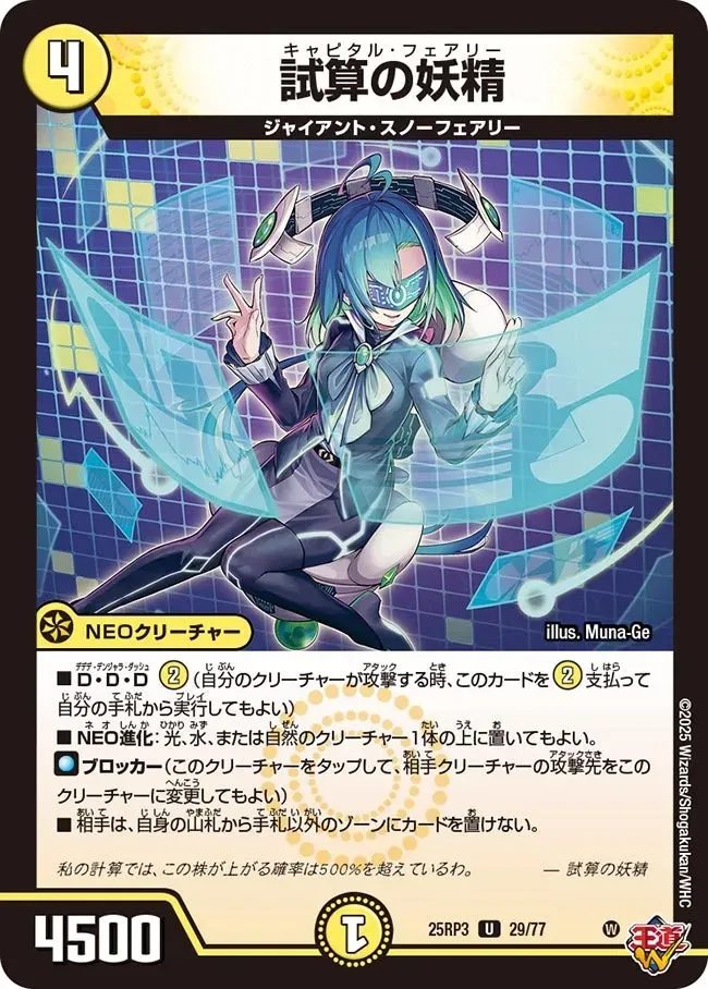 Shisan no Yousei