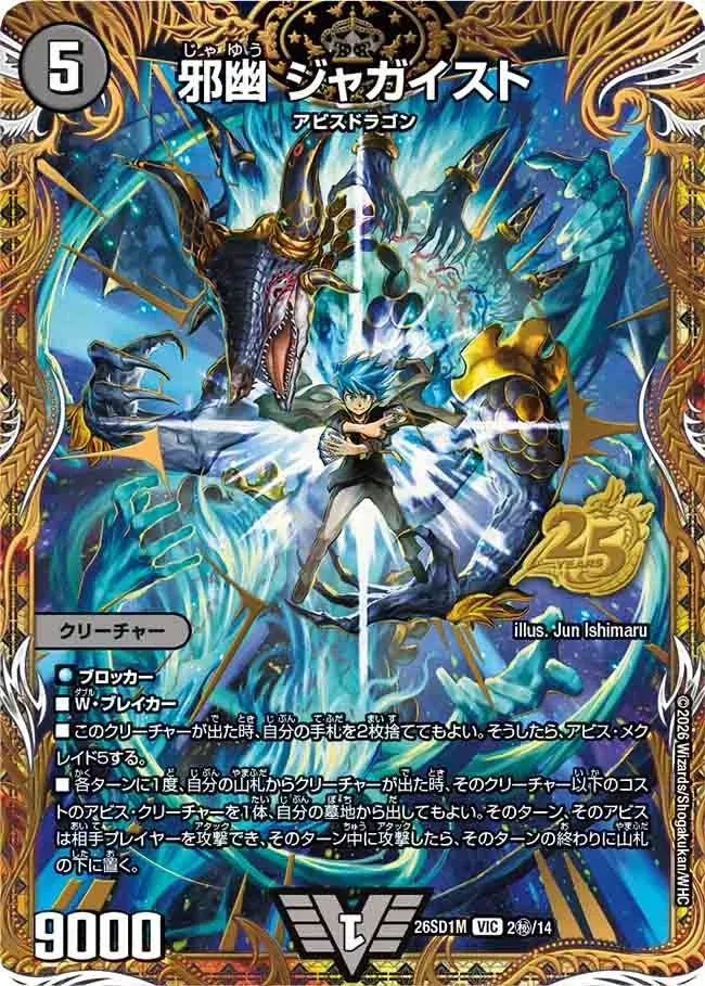 Jagaist, Wicked Quiet