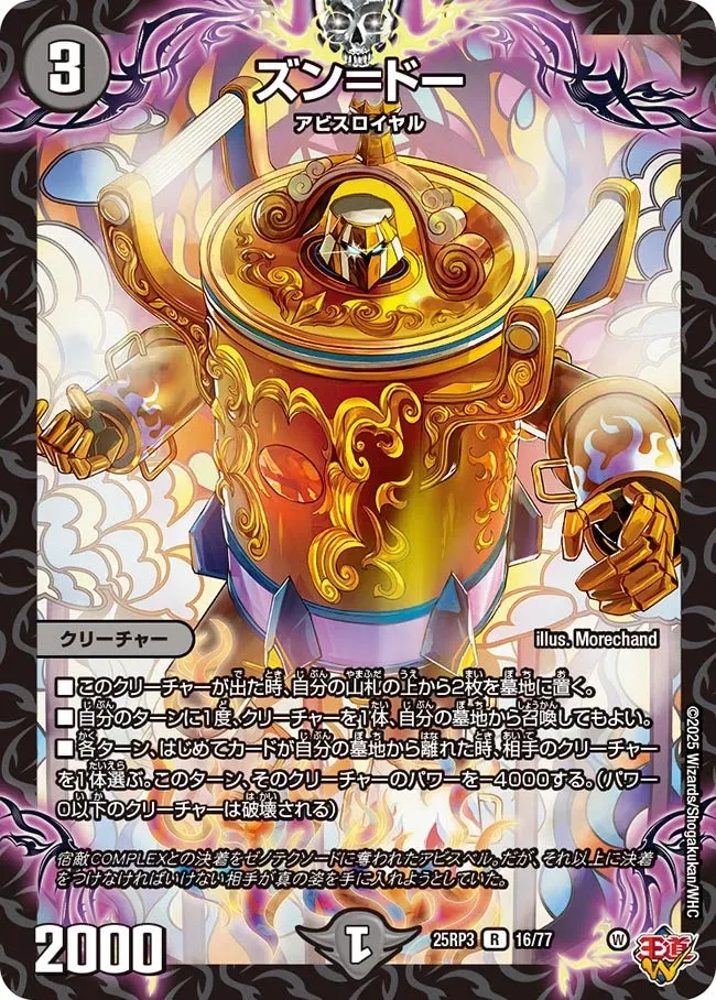 Zun=Dou