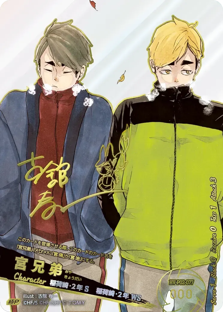 มิยะ เคียวได