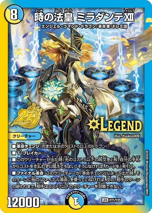 Miradante XII, Time Pope