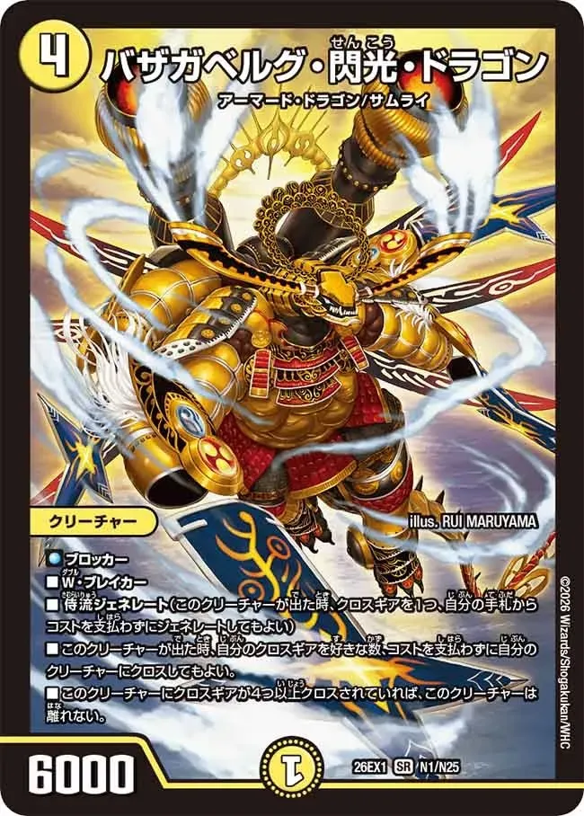 Bazagaberg, Flash Dragon