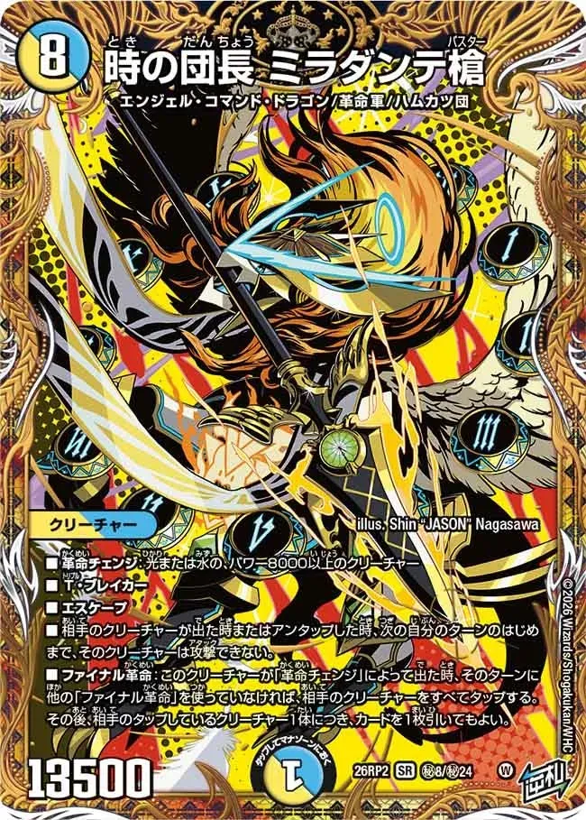 Miradante Lance, Time Leader