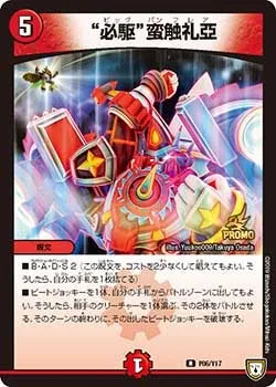 Big Bang Flare
