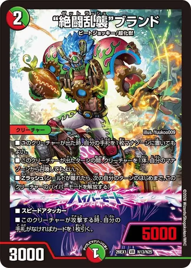 "Zettou Ranshuu" Brand