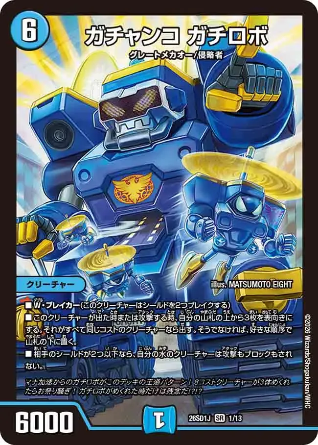 Gachanko Gachirobo