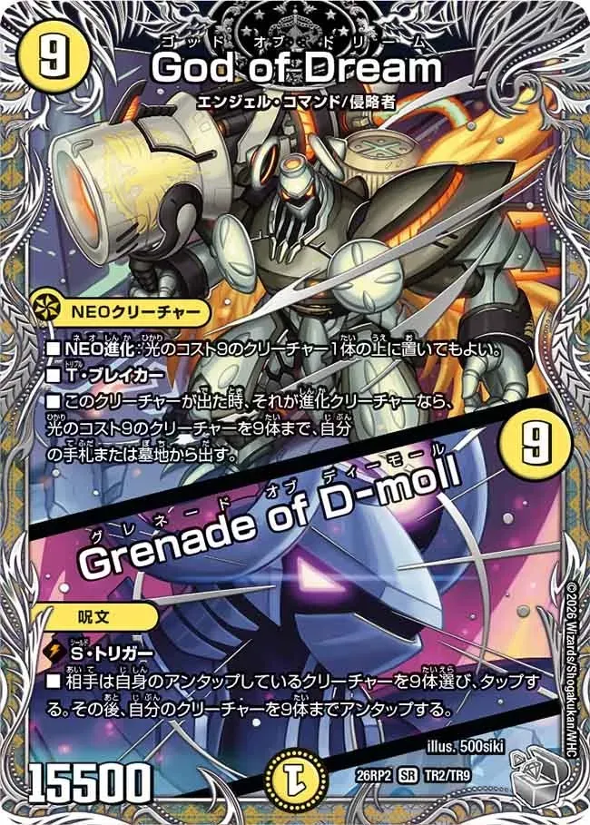God of Dream