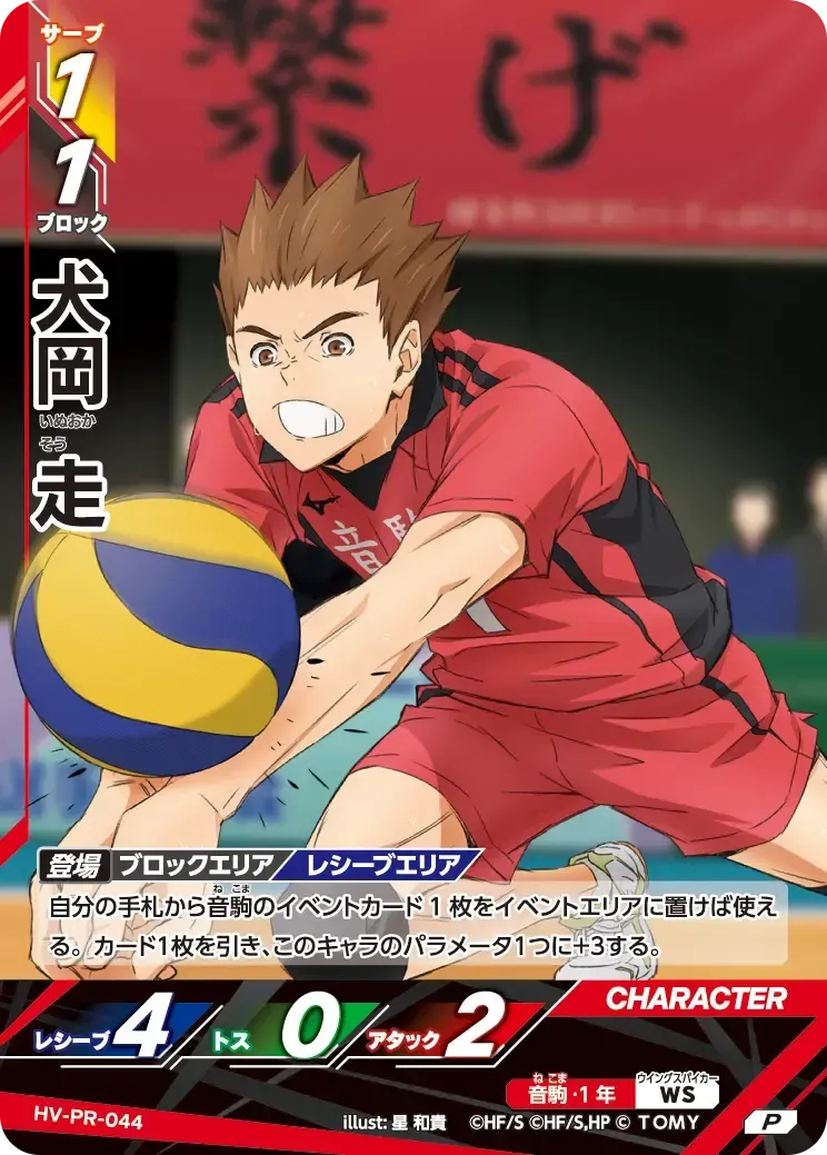 อินุโอกะ โช