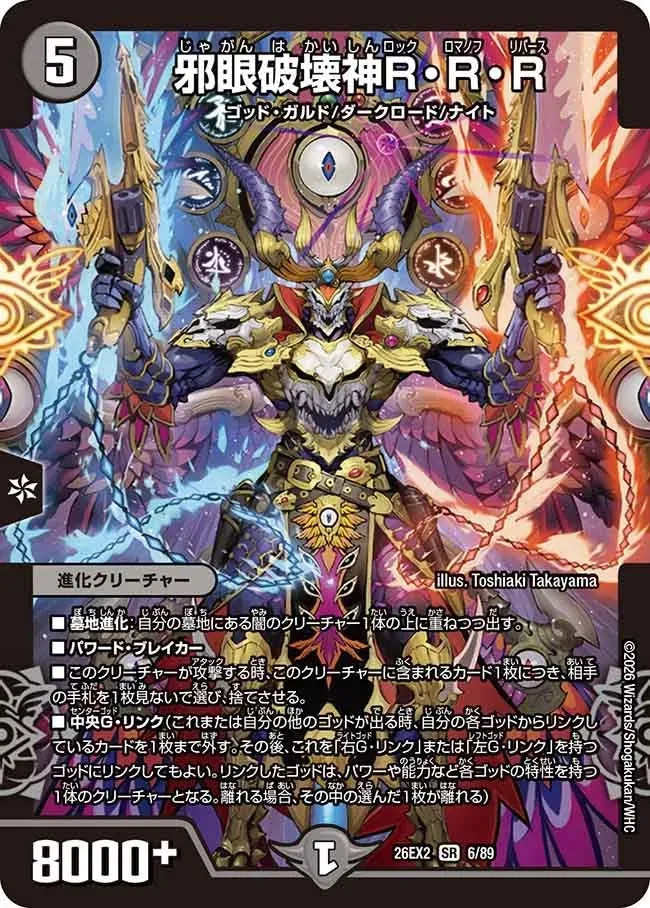 R・R・R, Demonic Eye Destruction God