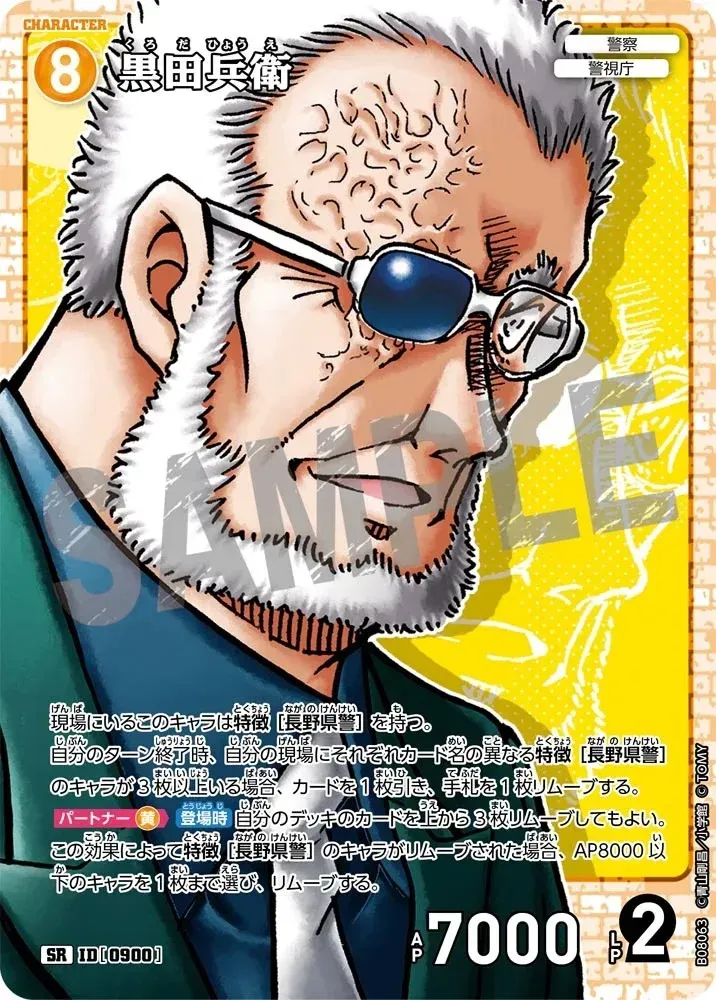 คุโรดะ เฮียวเอะ