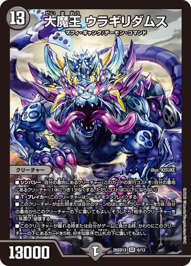 Uragiridamus, Great Demon King