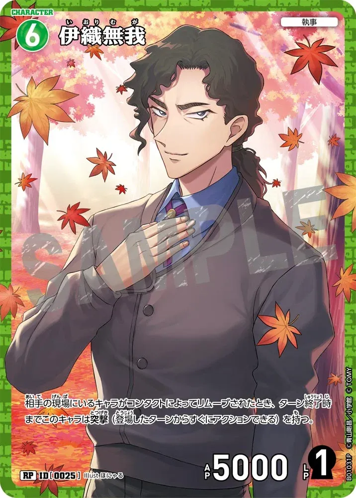 อิโอริ มุงะ