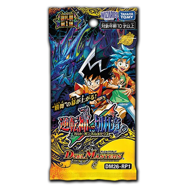 DM26-RP1 25th Anniversary Booster Box