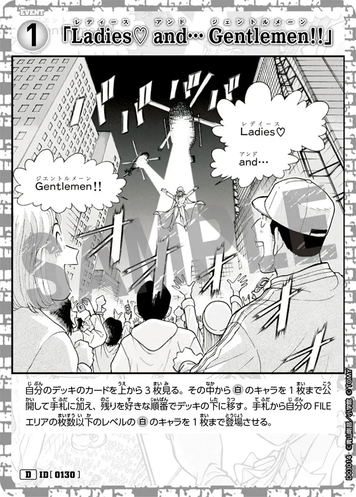 "Ladies♡ and… Gentlemen!!"